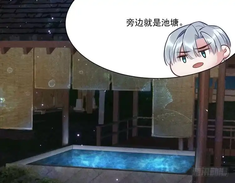 《致命吸引》第23话 电视剧 第40页