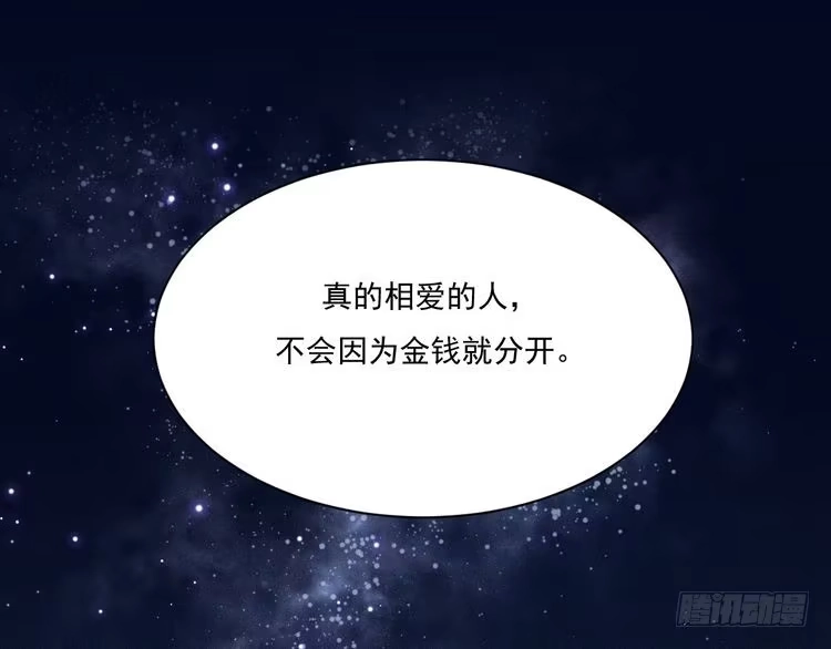 《致命吸引》第23话 电视剧 第61页