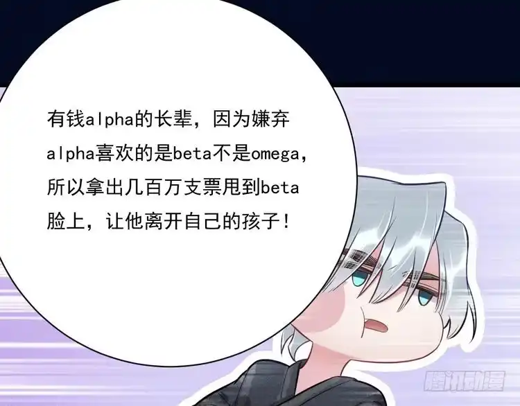 《致命吸引》第23话 电视剧 第12页