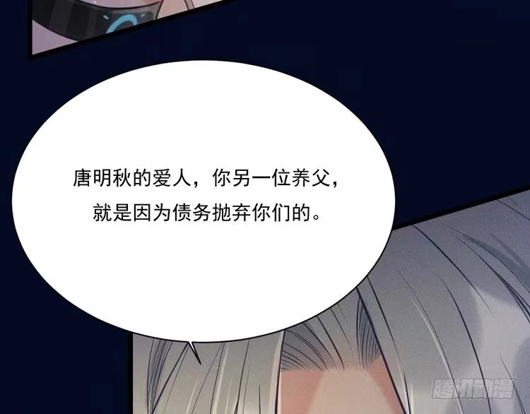 《致命吸引》第23话 电视剧 第52页