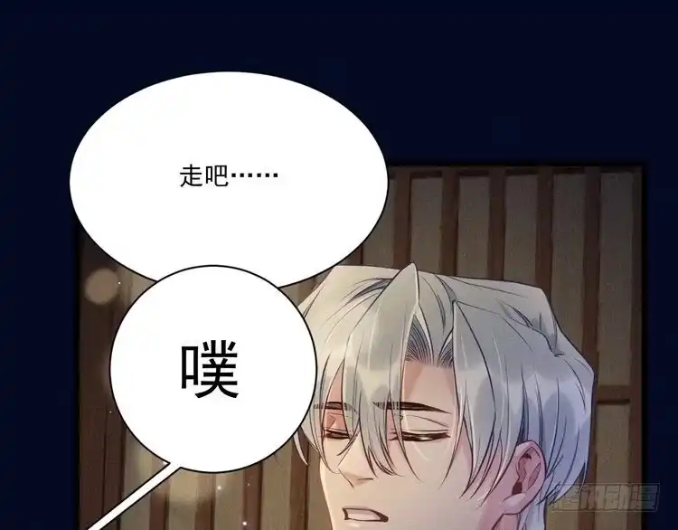 《致命吸引》第23话 电视剧 第46页