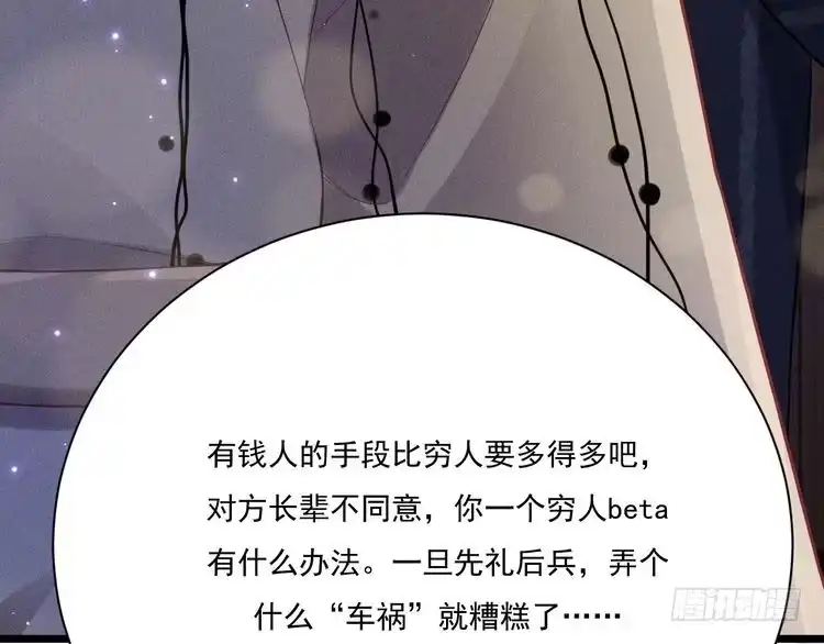 《致命吸引》第23话 电视剧 第27页