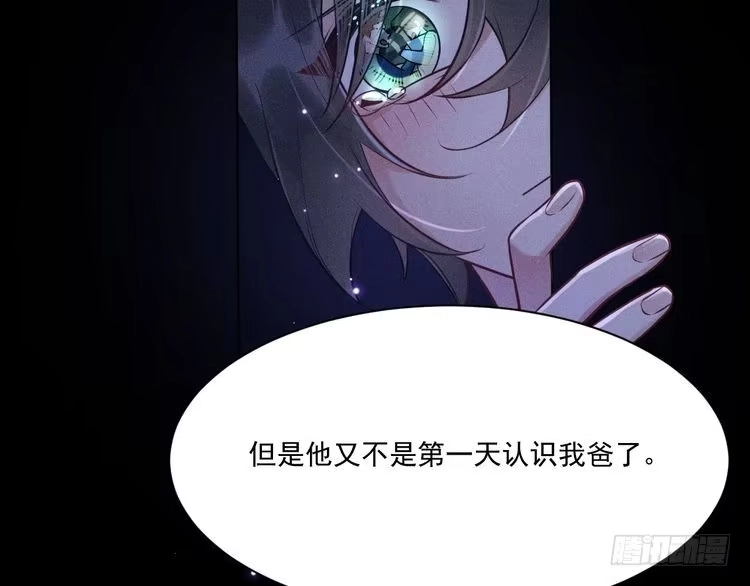 《致命吸引》第23话 电视剧 第58页