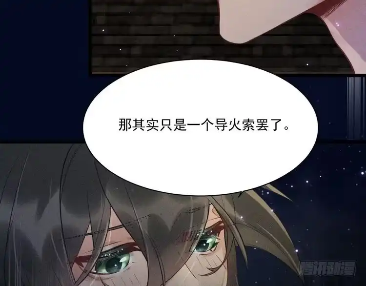 《致命吸引》第23话 电视剧 第54页