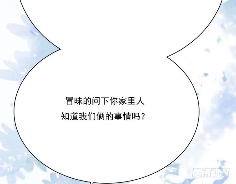 《致命吸引》第23话 电视剧 第28页