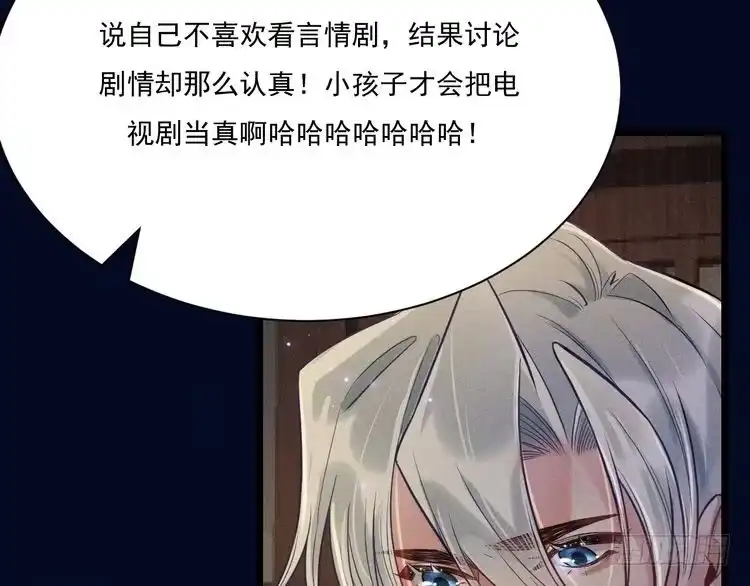 《致命吸引》第23话 电视剧 第38页