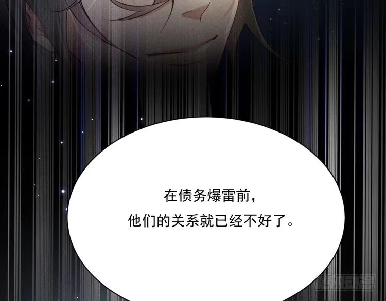 《致命吸引》第23话 电视剧 第55页