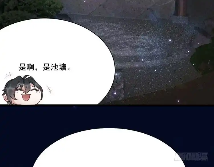 《致命吸引》第23话 电视剧 第41页