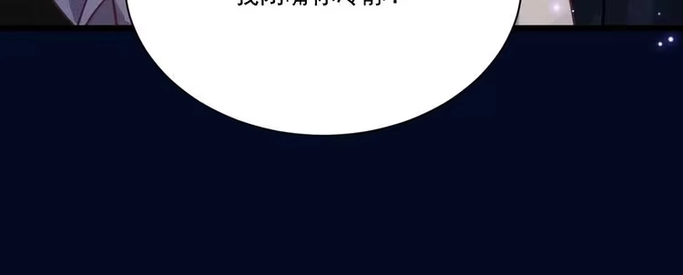 《致命吸引》第23话 电视剧 第45页