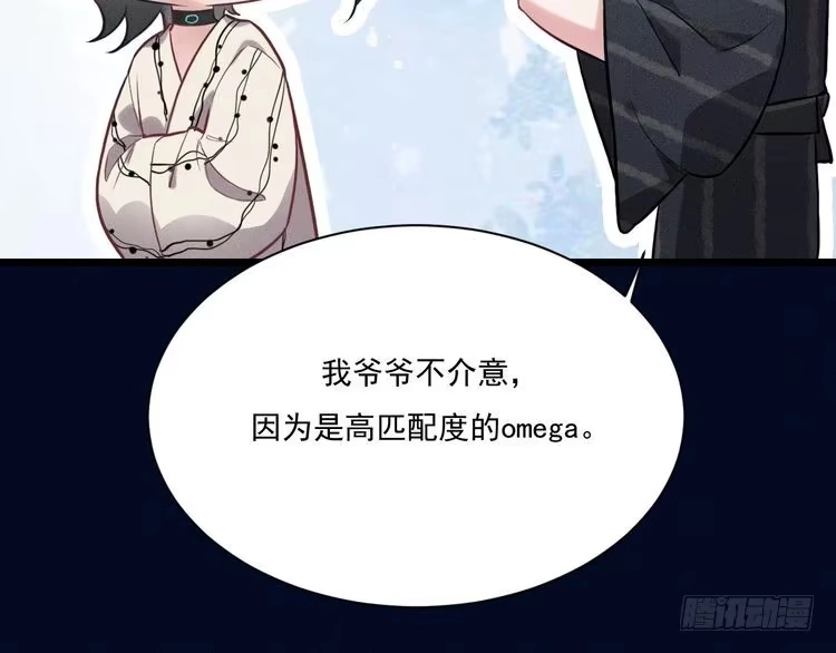 《致命吸引》第23话 电视剧 第30页