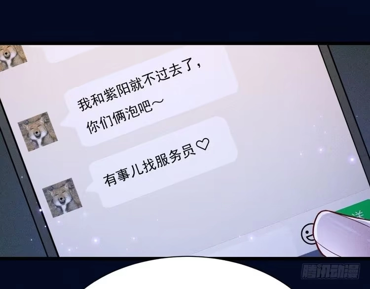 《致命吸引》第23话 电视剧 第67页