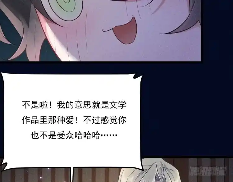 《致命吸引》第23话 电视剧 第4页