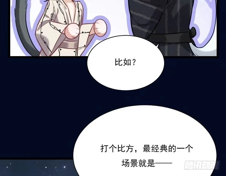 《致命吸引》第23话 电视剧 第10页