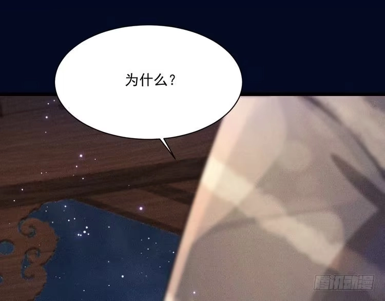 《致命吸引》第23话 电视剧 第16页