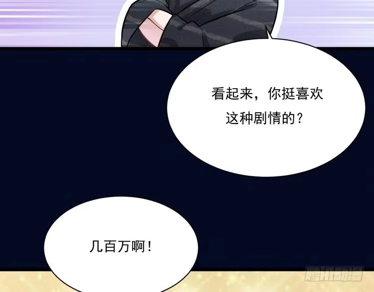 《致命吸引》第23话 电视剧 第13页