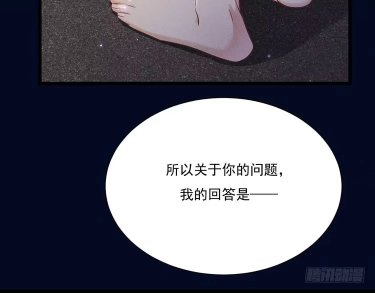 《致命吸引》第23话 电视剧 第60页