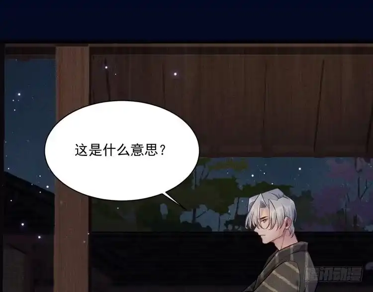 《致命吸引》第23话 电视剧 第1页