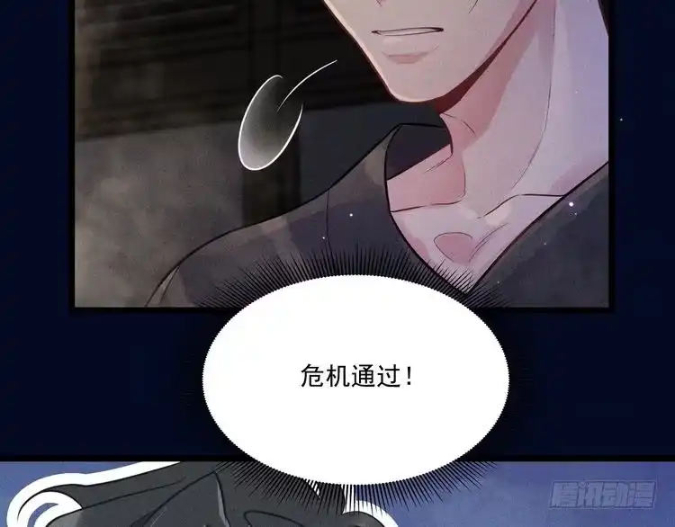《致命吸引》第24话 独处 第32页