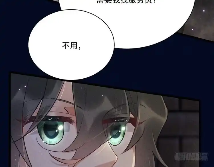 《致命吸引》第24话 独处 第25页