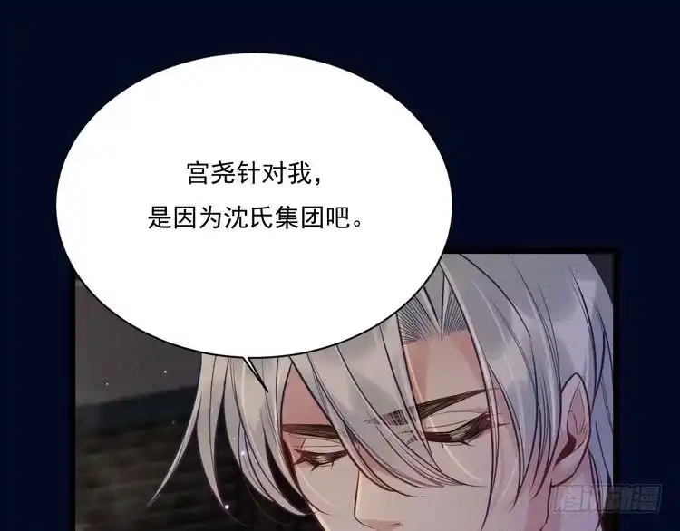 《致命吸引》第24话 独处 第31页