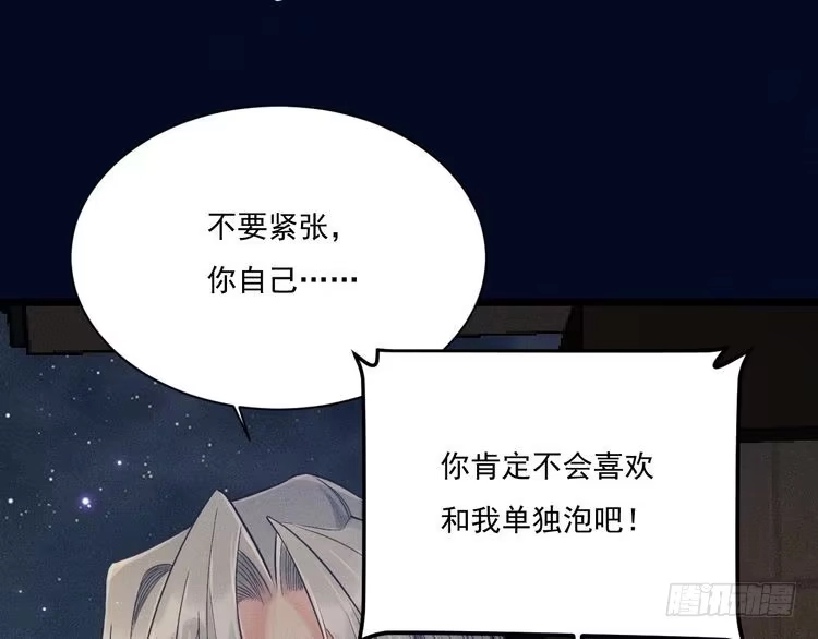 《致命吸引》第24话 独处 第4页