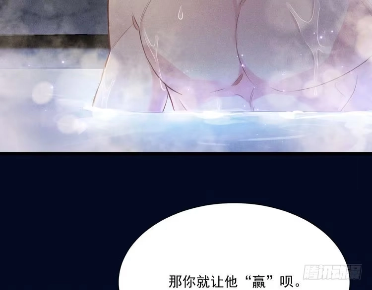 《致命吸引》第24话 独处 第43页