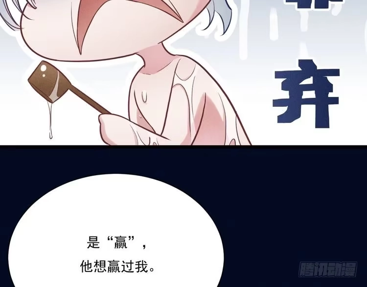 《致命吸引》第24话 独处 第41页