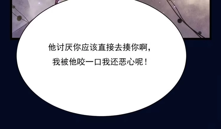《致命吸引》第24话 独处 第30页
