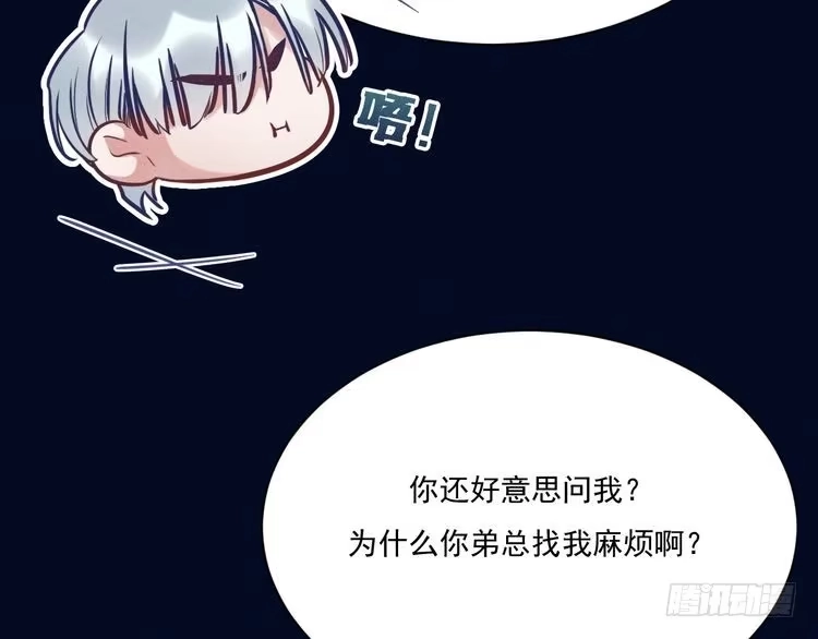 《致命吸引》第24话 独处 第27页