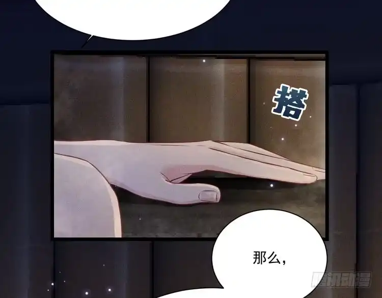 《致命吸引》第24话 独处 第65页