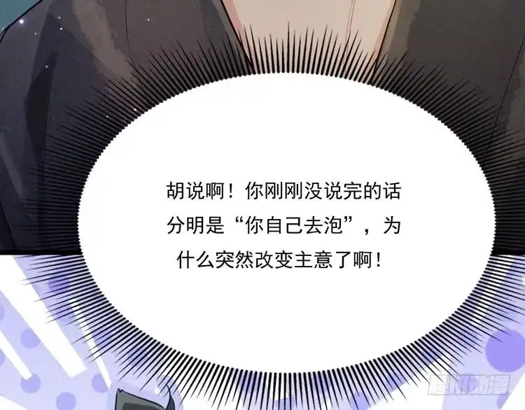 《致命吸引》第24话 独处 第11页