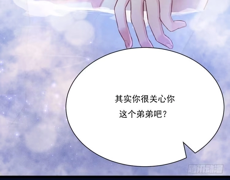 《致命吸引》第24话 独处 第58页