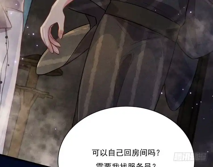 《致命吸引》第24话 独处 第24页