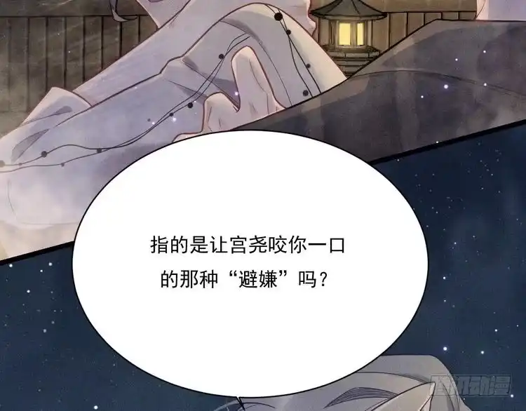 《致命吸引》第24话 独处 第18页