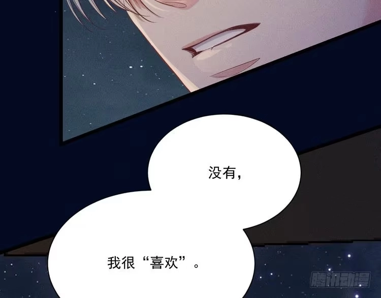 《致命吸引》第24话 独处 第8页