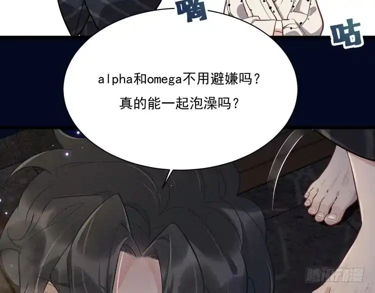 《致命吸引》第24话 独处 第14页