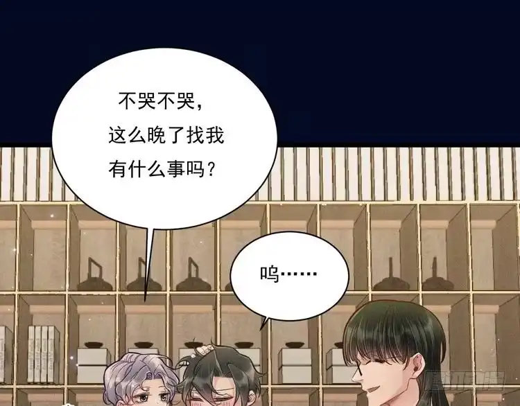 《致命吸引》第25话 喵开二度 第40页