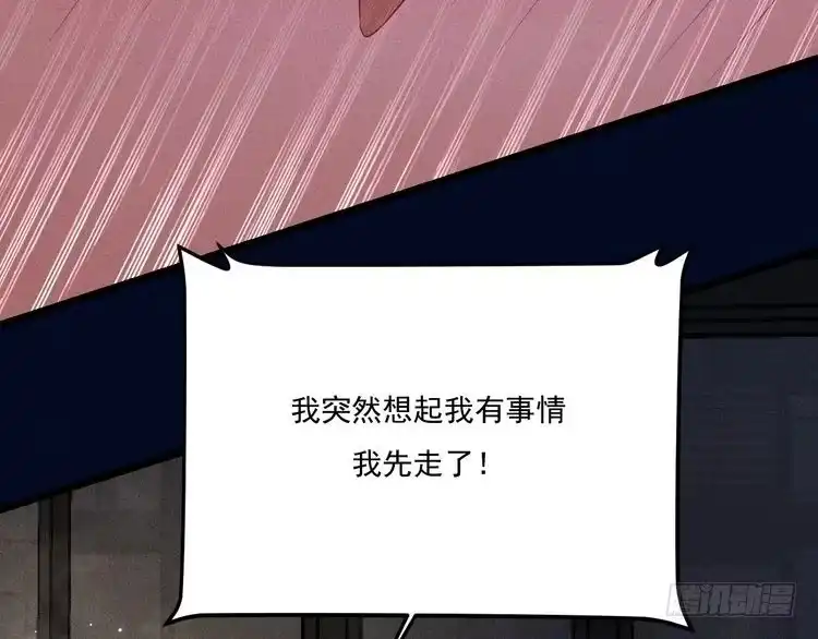 《致命吸引》第25话 喵开二度 第4页