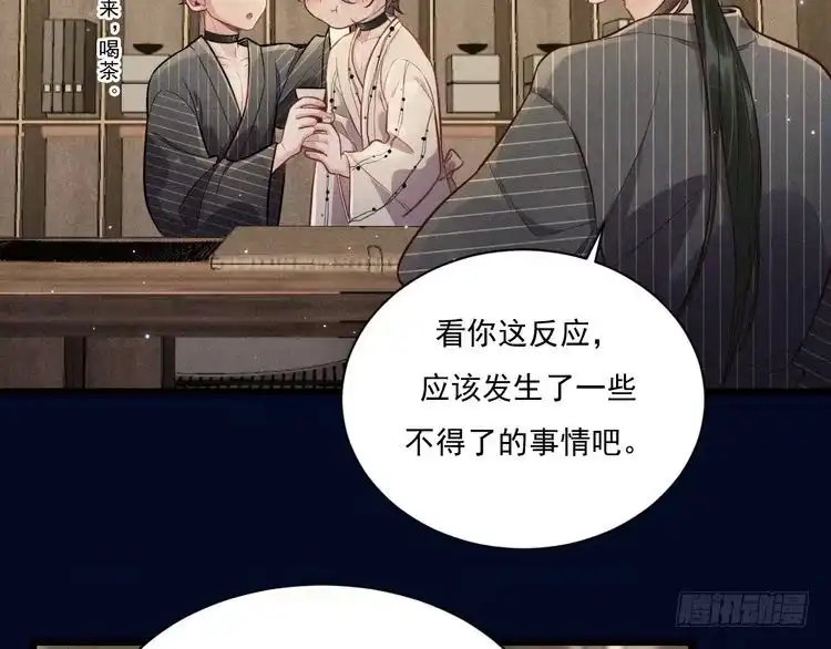 《致命吸引》第25话 喵开二度 第41页