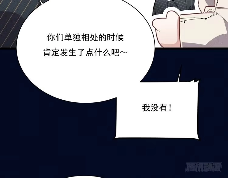 《致命吸引》第25话 喵开二度 第48页