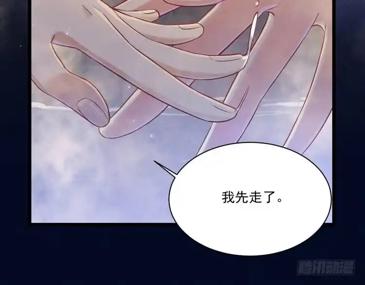 《致命吸引》第25话 喵开二度 第24页