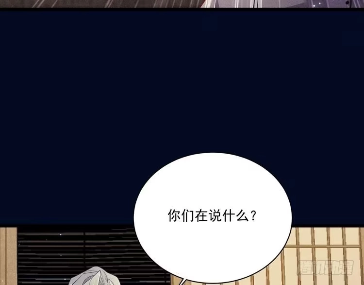 《致命吸引》第25话 喵开二度 第51页