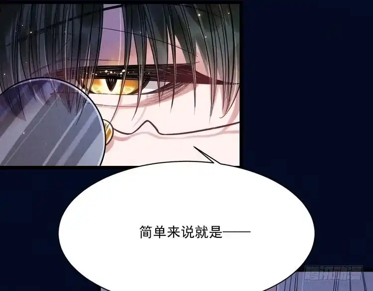 《致命吸引》第26话 共眠 第30页