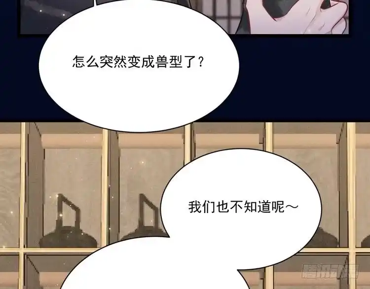《致命吸引》第26话 共眠 第3页