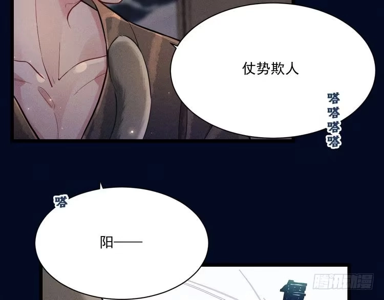《致命吸引》第26话 共眠 第56页