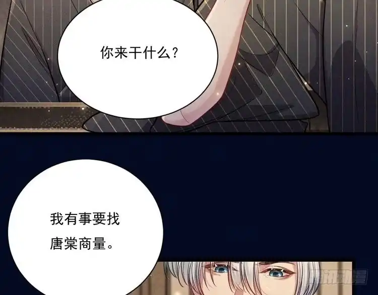 《致命吸引》第26话 共眠 第5页