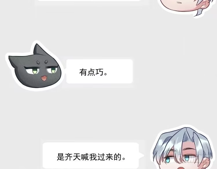 《致命吸引》第26话 共眠 第49页