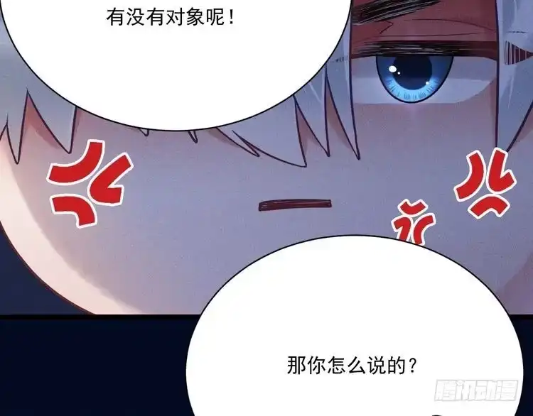 《致命吸引》第26话 共眠 第26页