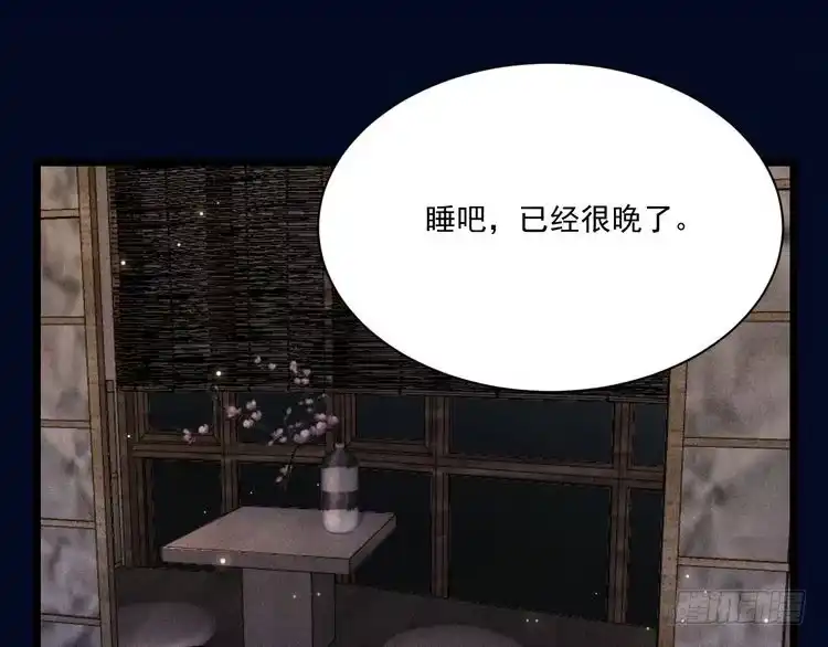《致命吸引》第26话 共眠 第73页