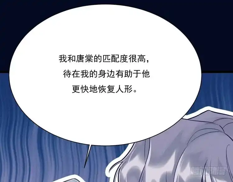《致命吸引》第26话 共眠 第13页